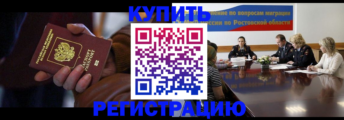 прописка иностранных граждан в Жуковском