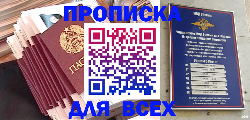 временная регистрация недорого в Жуковском