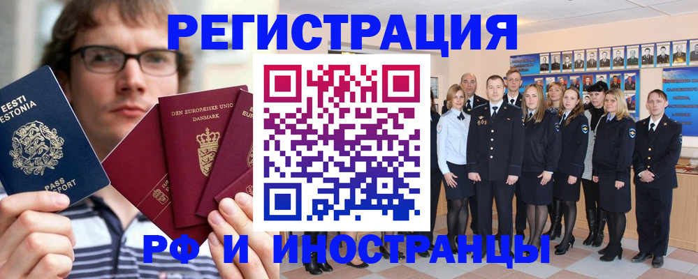 временная регистрация надежно в Жуковском